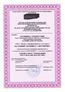 Сертификат соответствия требованиям ГОСТ Р ИСО 14001-2016 (ISO 14001)
